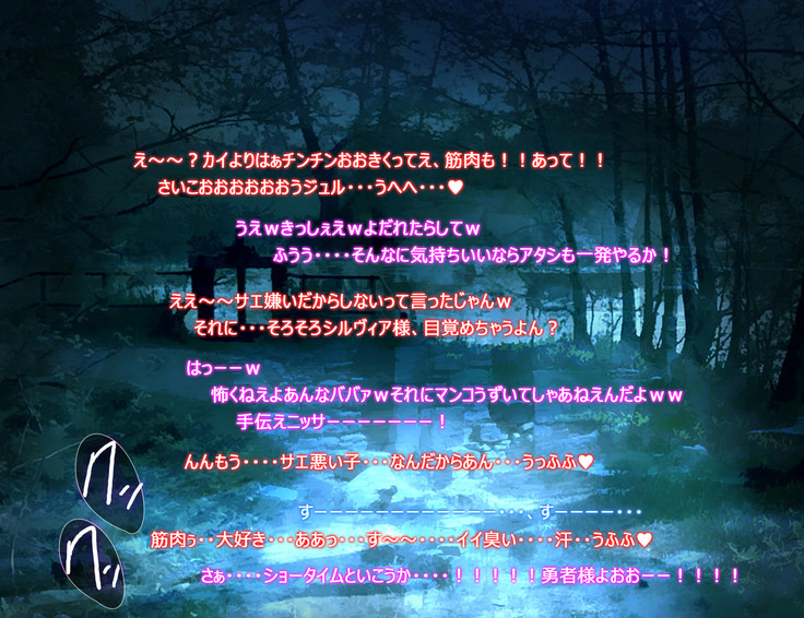 Monmusu Route  ~ to shiru-mamire