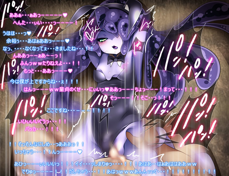 Monmusu Route  ~ to shiru-mamire
