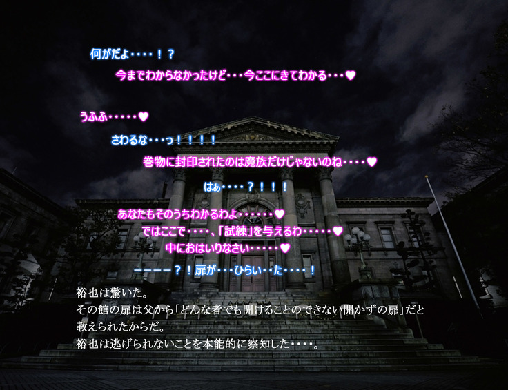 Monmusu Route  ~ to shiru-mamire