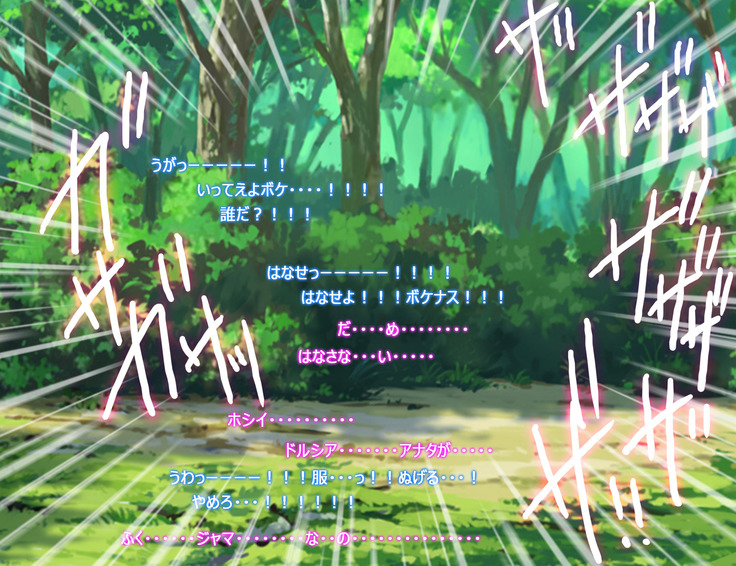 Monmusu Route  ~ to shiru-mamire