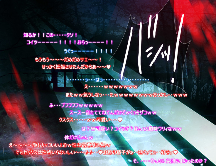 Monmusu Route  ~ to shiru-mamire
