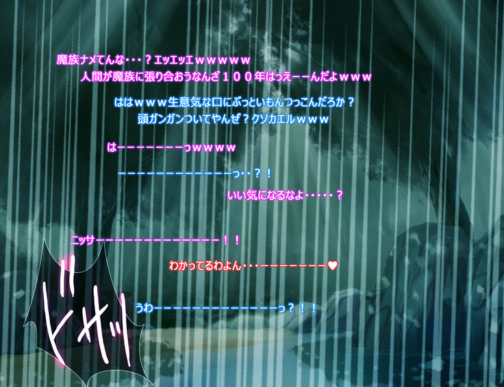 Monmusu Route  ~ to shiru-mamire