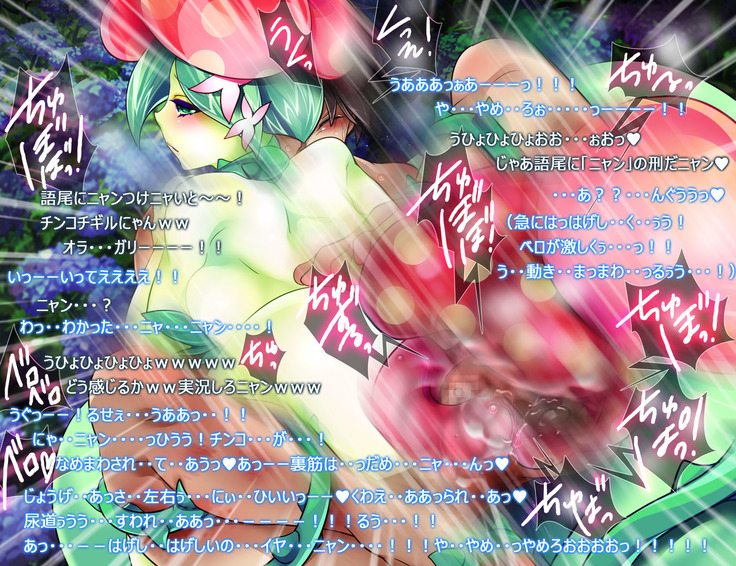 Monmusu Route  ~ to shiru-mamire