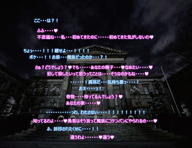 Monmusu Route  ~ to shiru-mamire