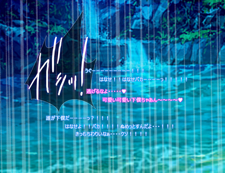 Monmusu Route  ~ to shiru-mamire