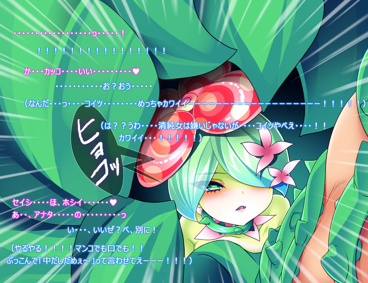 Monmusu Route  ~ to shiru-mamire