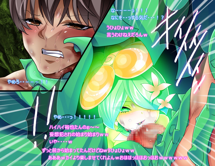 Monmusu Route  ~ to shiru-mamire