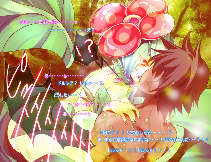 Monmusu Route  ~ to shiru-mamire