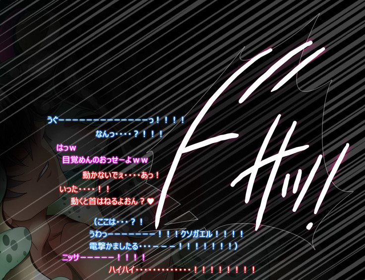 Monmusu Route  ~ to shiru-mamire
