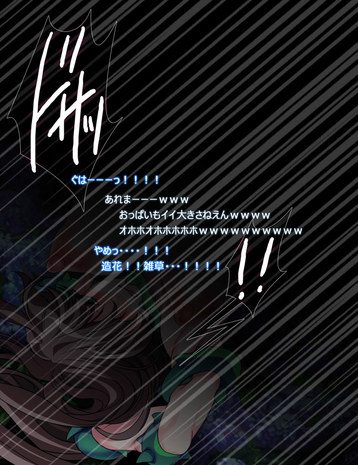 Monmusu Route  ~ to shiru-mamire