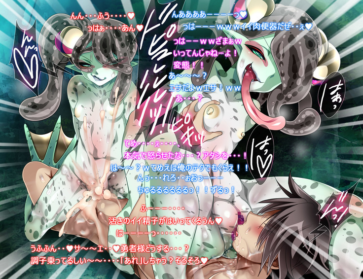Monmusu Route  ~ to shiru-mamire
