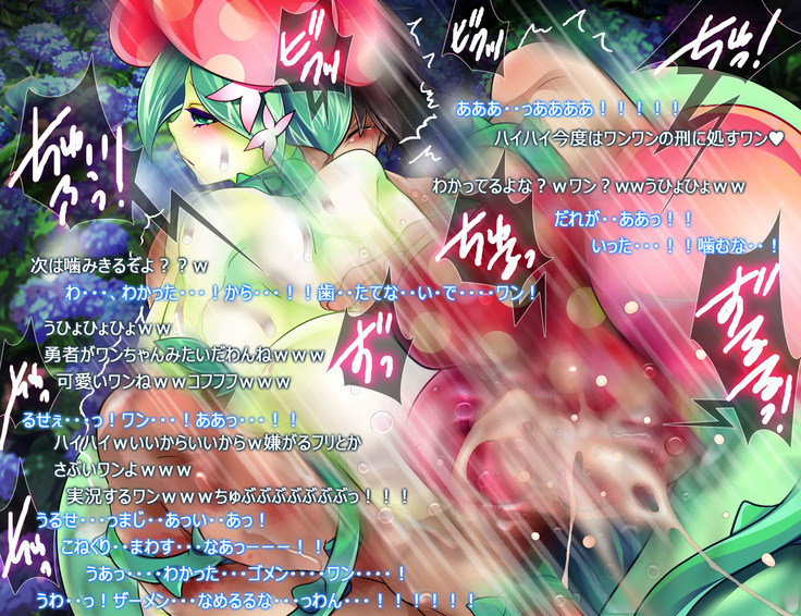 Monmusu Route  ~ to shiru-mamire