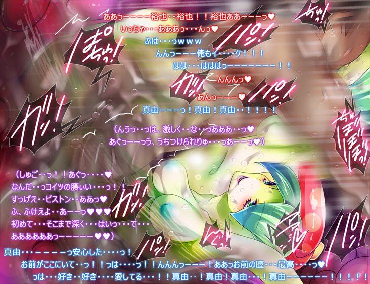 Monmusu Route  ~ to shiru-mamire