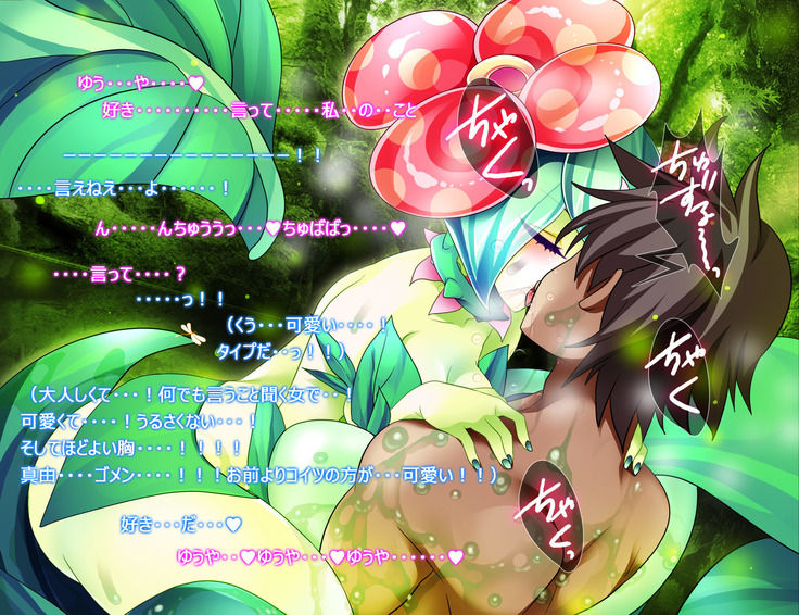 Monmusu Route  ~ to shiru-mamire