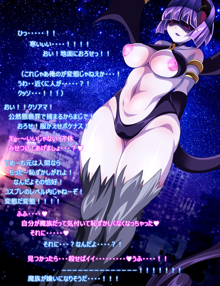 Monmusu Route  ~ to shiru-mamire