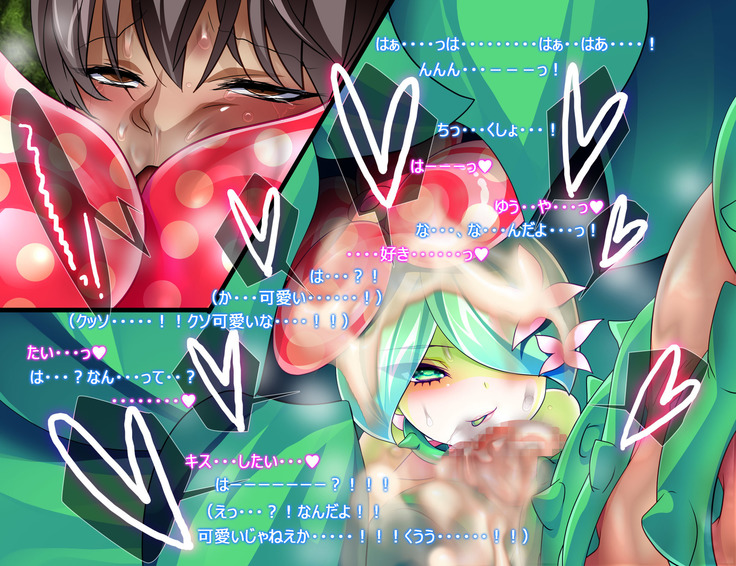 Monmusu Route  ~ to shiru-mamire
