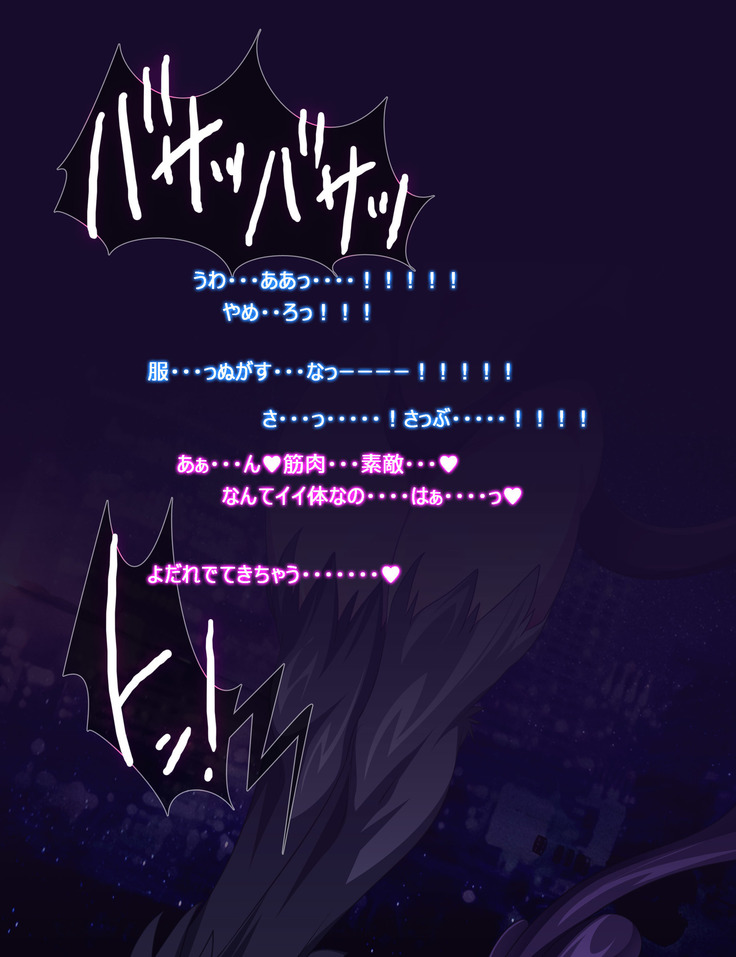 Monmusu Route  ~ to shiru-mamire