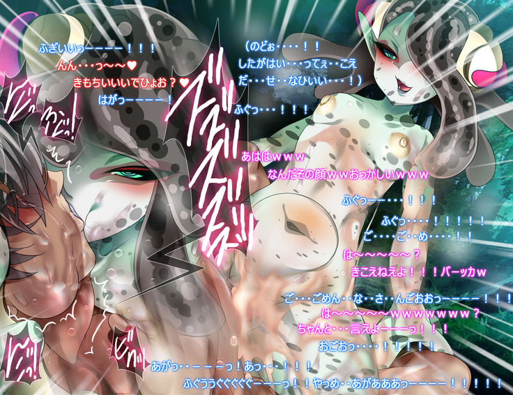 Monmusu Route  ~ to shiru-mamire