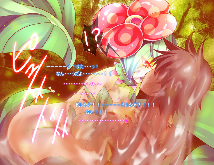 Monmusu Route  ~ to shiru-mamire