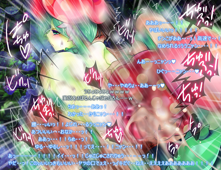 Monmusu Route  ~ to shiru-mamire