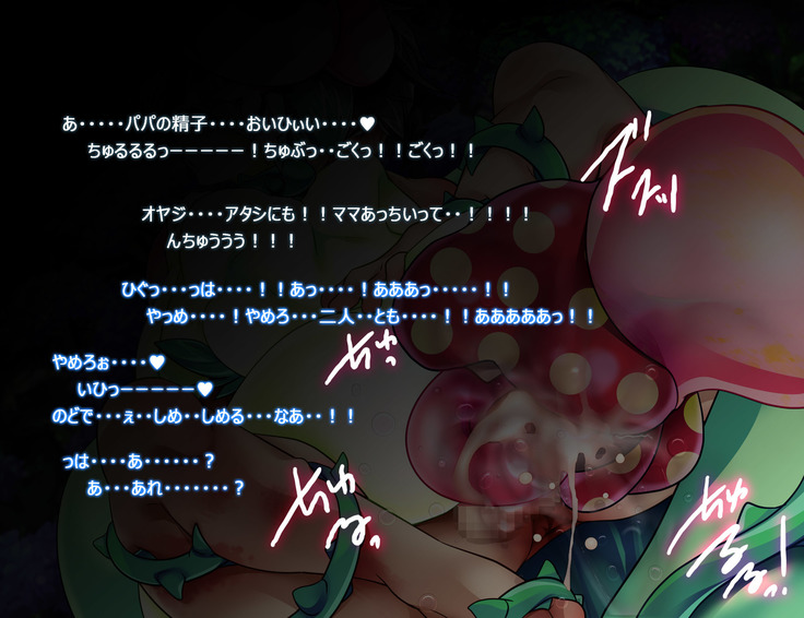 Monmusu Route  ~ to shiru-mamire