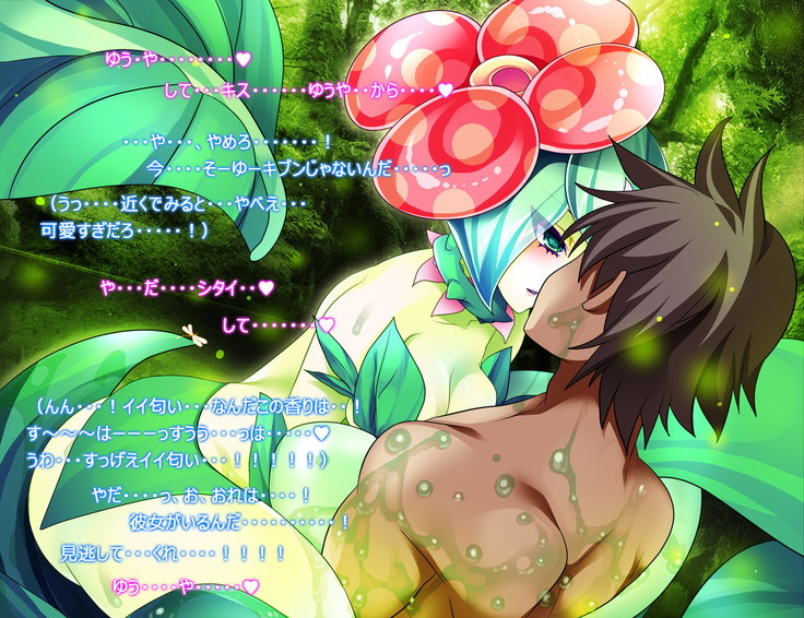 Monmusu Route  ~ to shiru-mamire