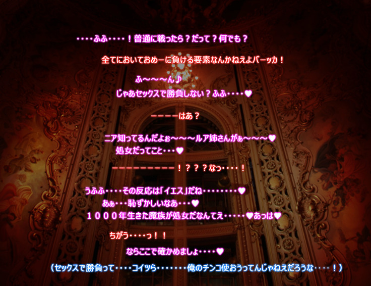 Monmusu Route  ~ to shiru-mamire