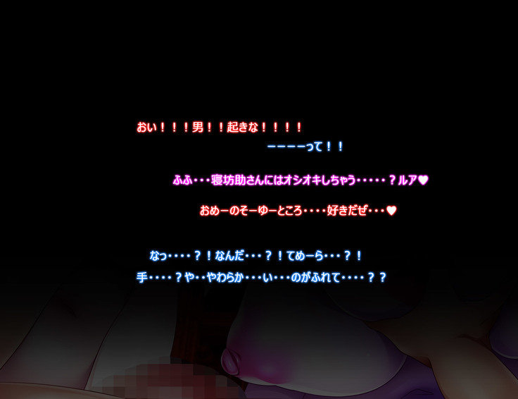 Monmusu Route  ~ to shiru-mamire