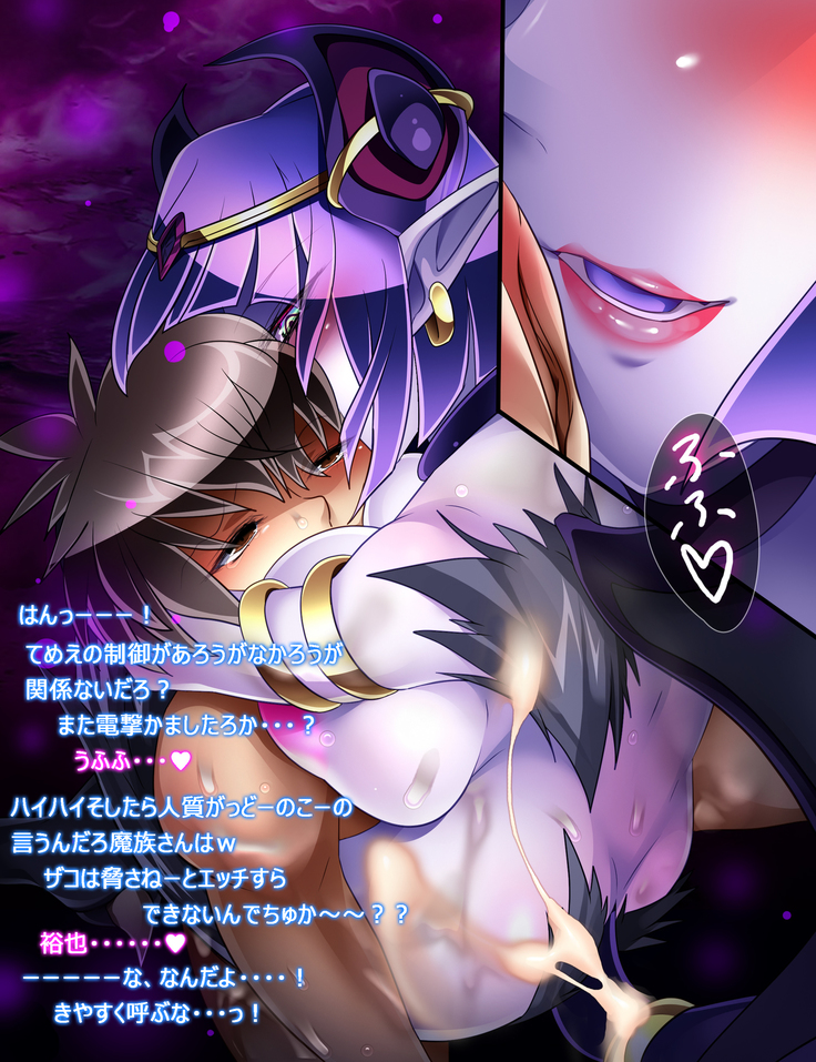 Monmusu Route  ~ to shiru-mamire
