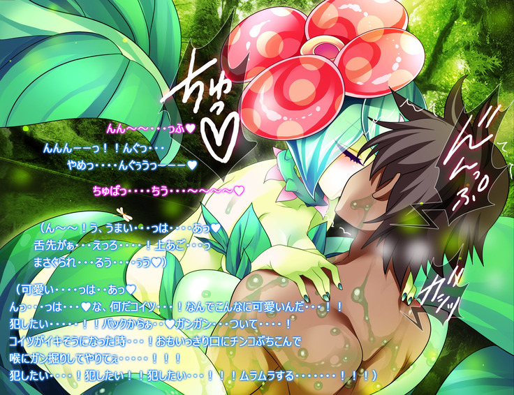 Monmusu Route  ~ to shiru-mamire