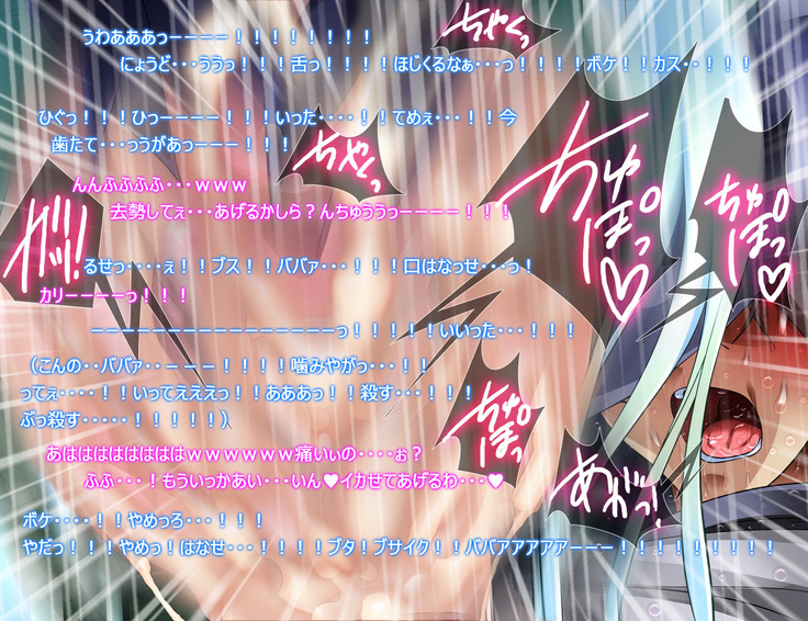 Monmusu Route  ~ to shiru-mamire
