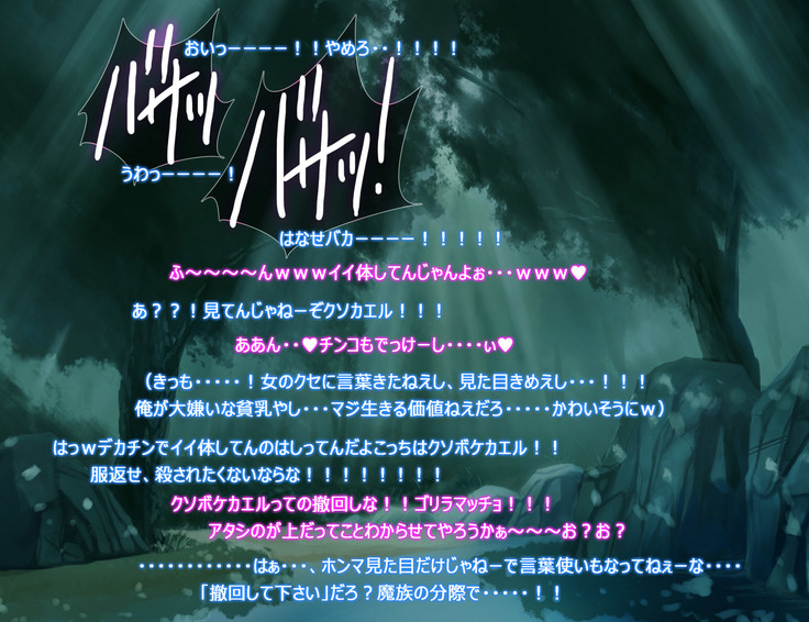 Monmusu Route  ~ to shiru-mamire