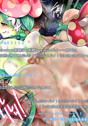 Monmusu Route  ~ to shiru-mamire Page #253