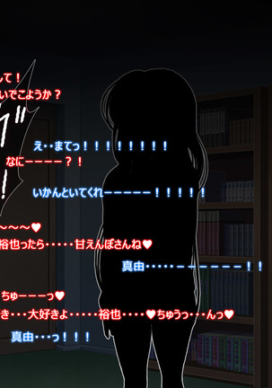 Monmusu Route  ~ to shiru-mamire Page #191