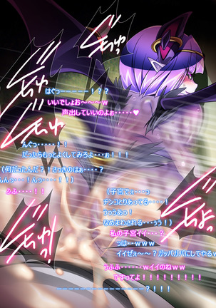 Monmusu Route  ~ to shiru-mamire Page #128