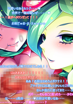 Monmusu Route  ~ to shiru-mamire Page #238