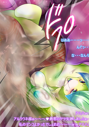 Monmusu Route  ~ to shiru-mamire Page #214