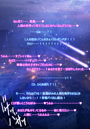 Monmusu Route  ~ to shiru-mamire Page #105