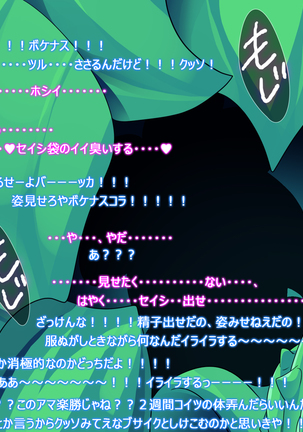 Monmusu Route  ~ to shiru-mamire Page #173