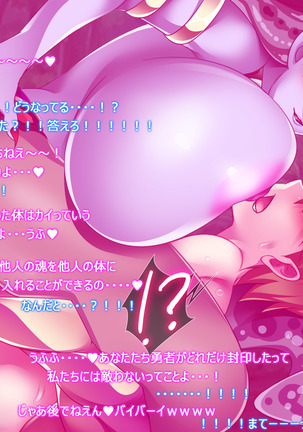 Monmusu Route  ~ to shiru-mamire Page #301