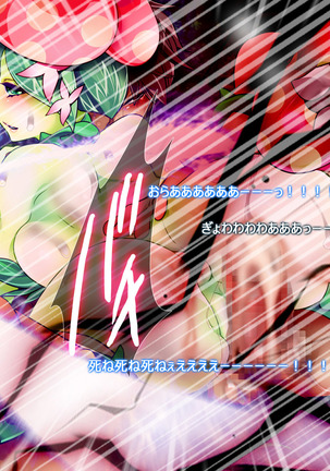 Monmusu Route  ~ to shiru-mamire Page #227