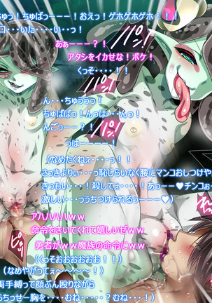 Monmusu Route  ~ to shiru-mamire Page #25