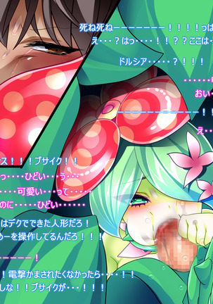 Monmusu Route  ~ to shiru-mamire Page #229