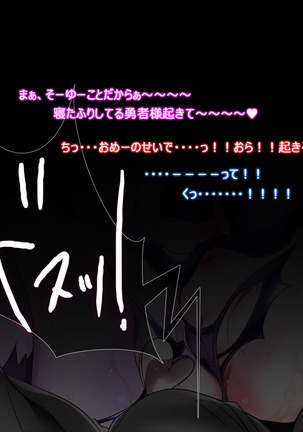 Monmusu Route  ~ to shiru-mamire Page #311
