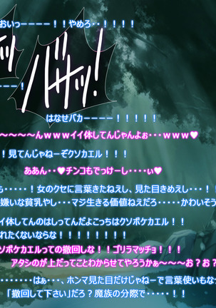 Monmusu Route  ~ to shiru-mamire Page #18