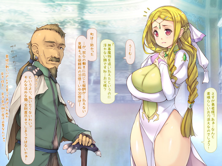 Yakuza Yuusha o Maneite Shimatta Machi