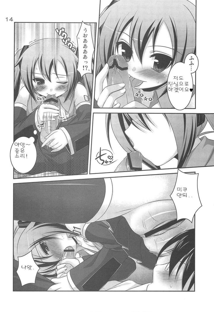 Do Hentai Miku