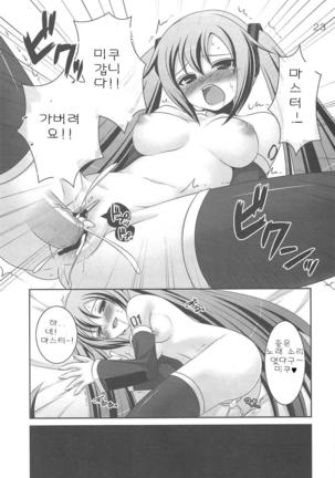 Do Hentai Miku Page #22