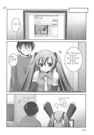 Do Hentai Miku Page #23