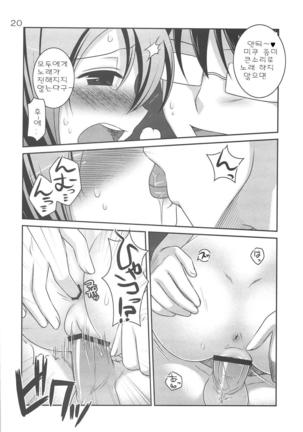Do Hentai Miku - Page 19